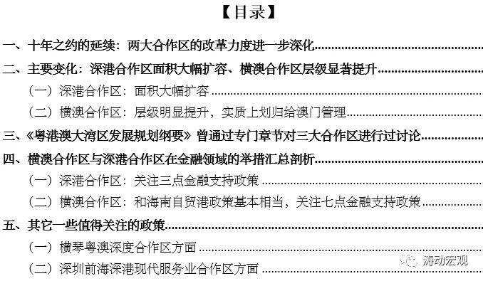 2024新澳资料大全免费下载，最新答案解释落实_战略版23.41.46