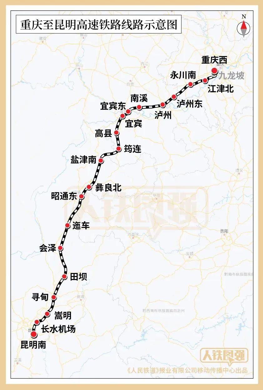渝昆高铁开通站点详解，涵盖哪些站点？