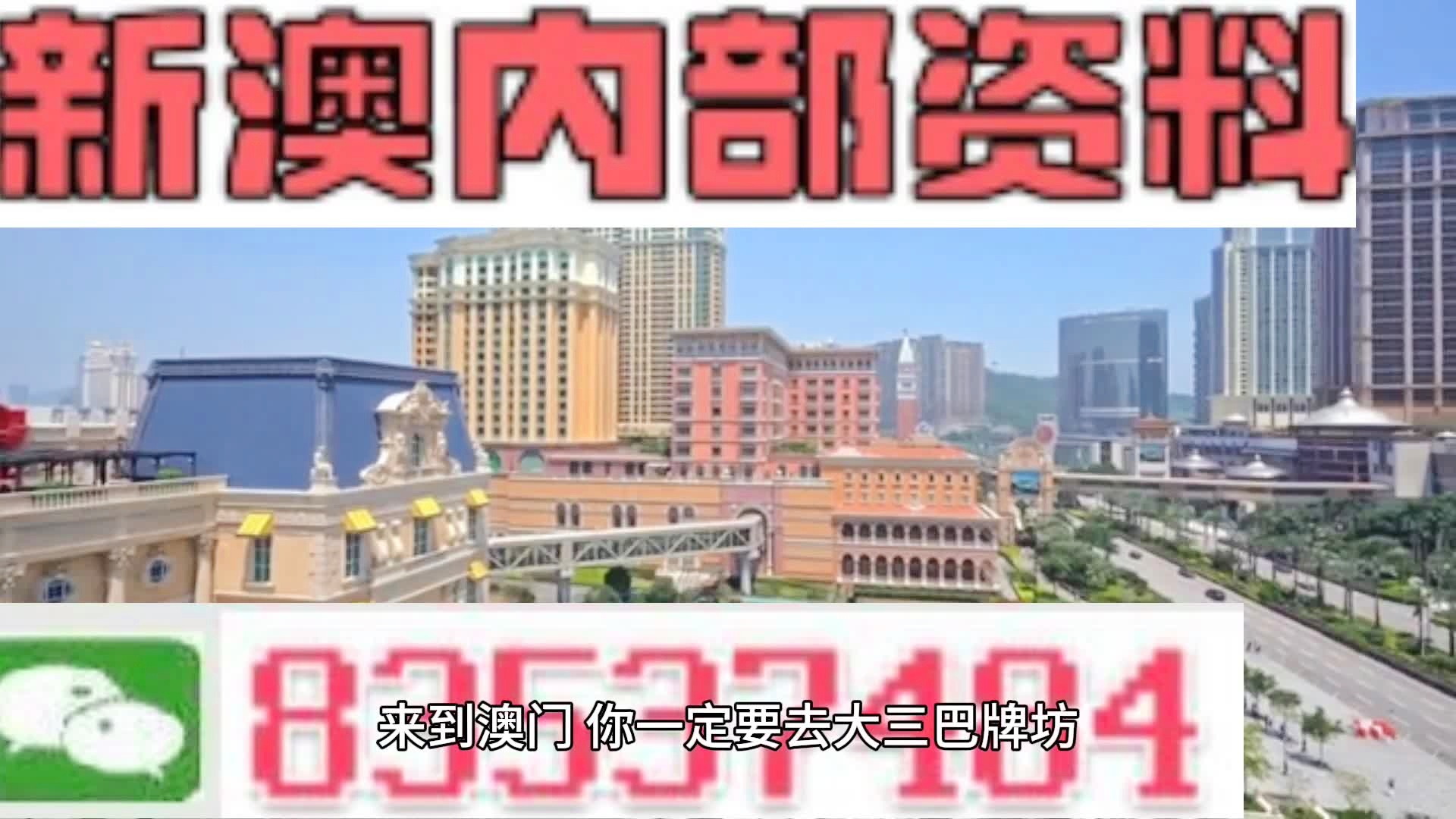 新澳内部资料精准一码，最新正品解答落实_GM版90.49.7
