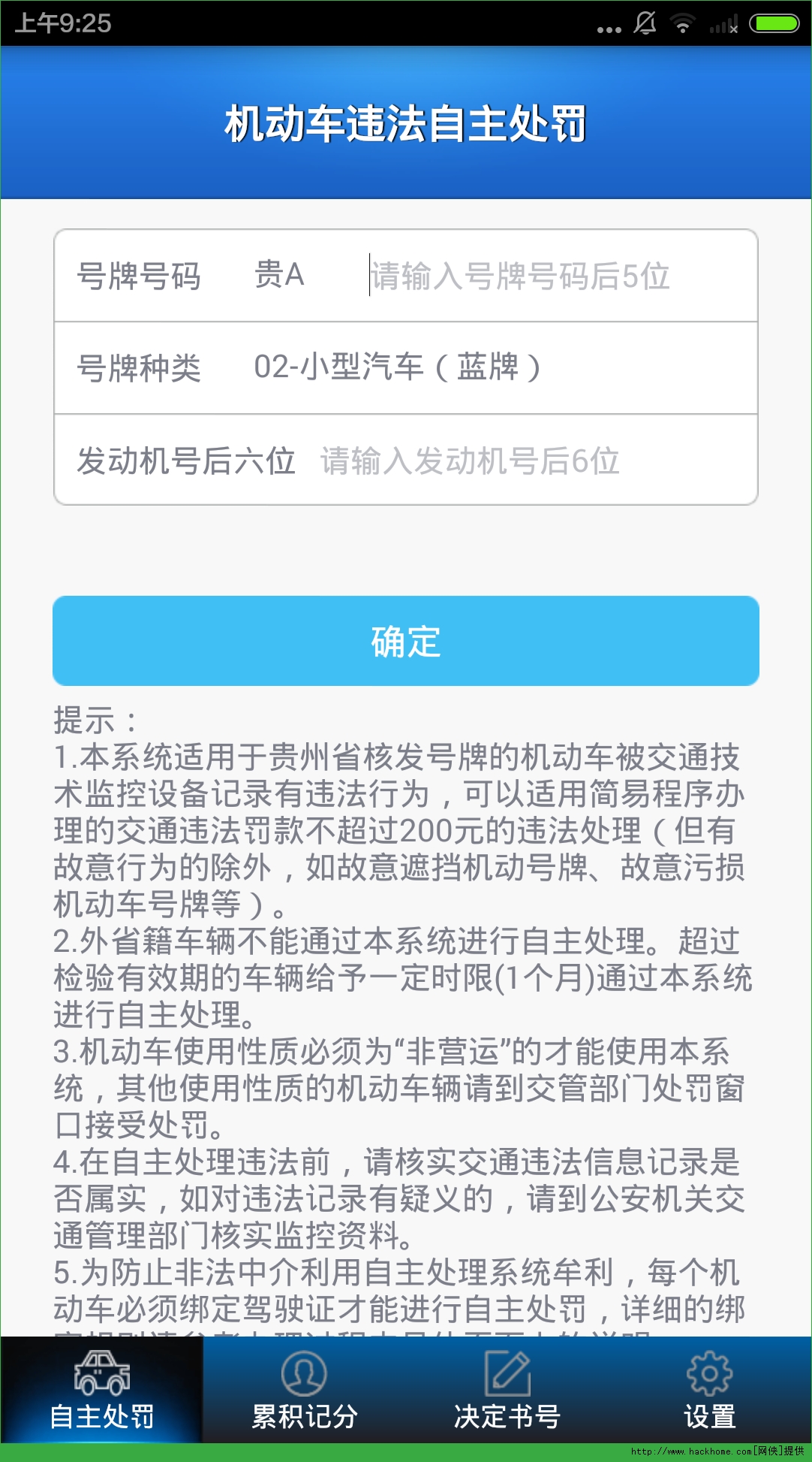 新澳2024今晚开奖资料，最新核心解答落实_app69.13.45
