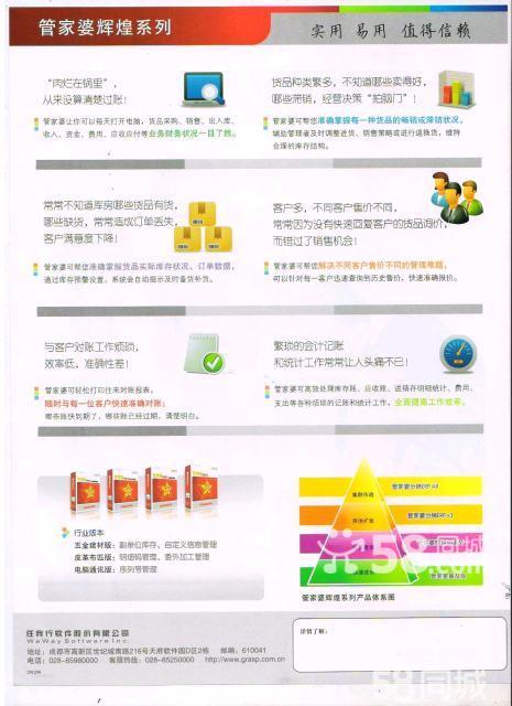 管家婆一肖一码，效率资料解释落实_V版25.46.5