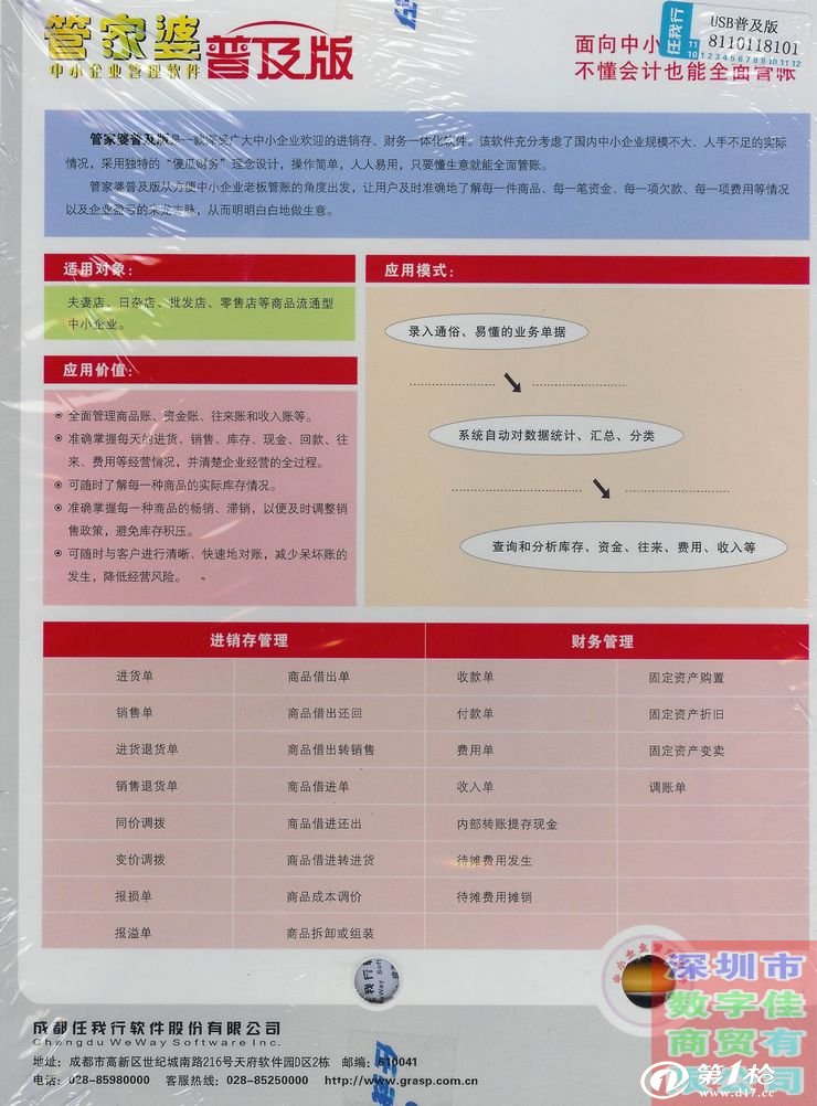 管家婆一奖一特一中，绝对经典解释落实_V版63.94.98