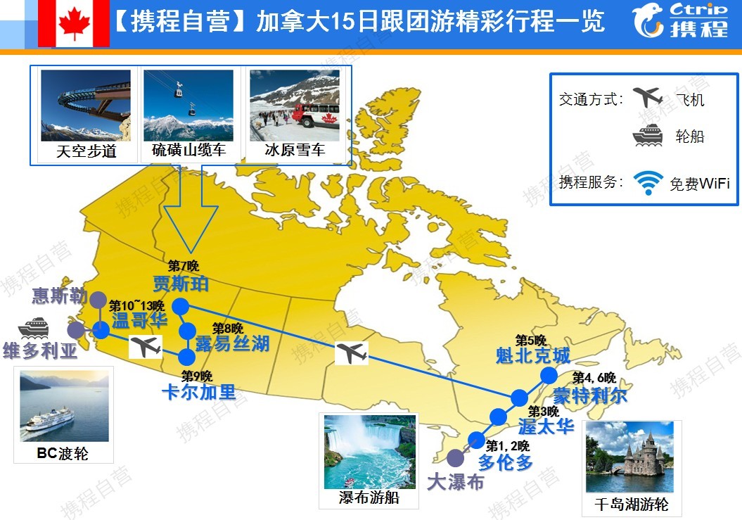 国内直飞加拿大机场一览，启程探索之旅