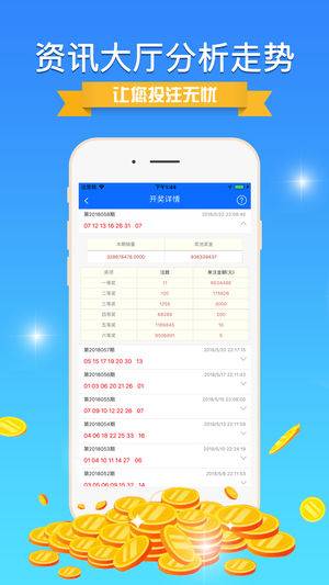 7777788888王中王开奖十记录网，效率资料解释落实_app70.1.18