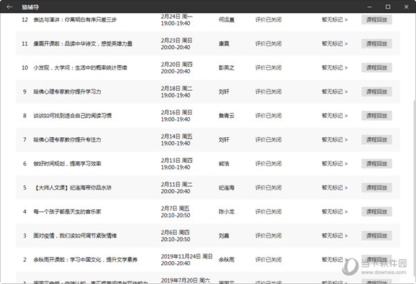 2024澳门六今晚开奖记录，最新核心解答落实_ios86.35.89