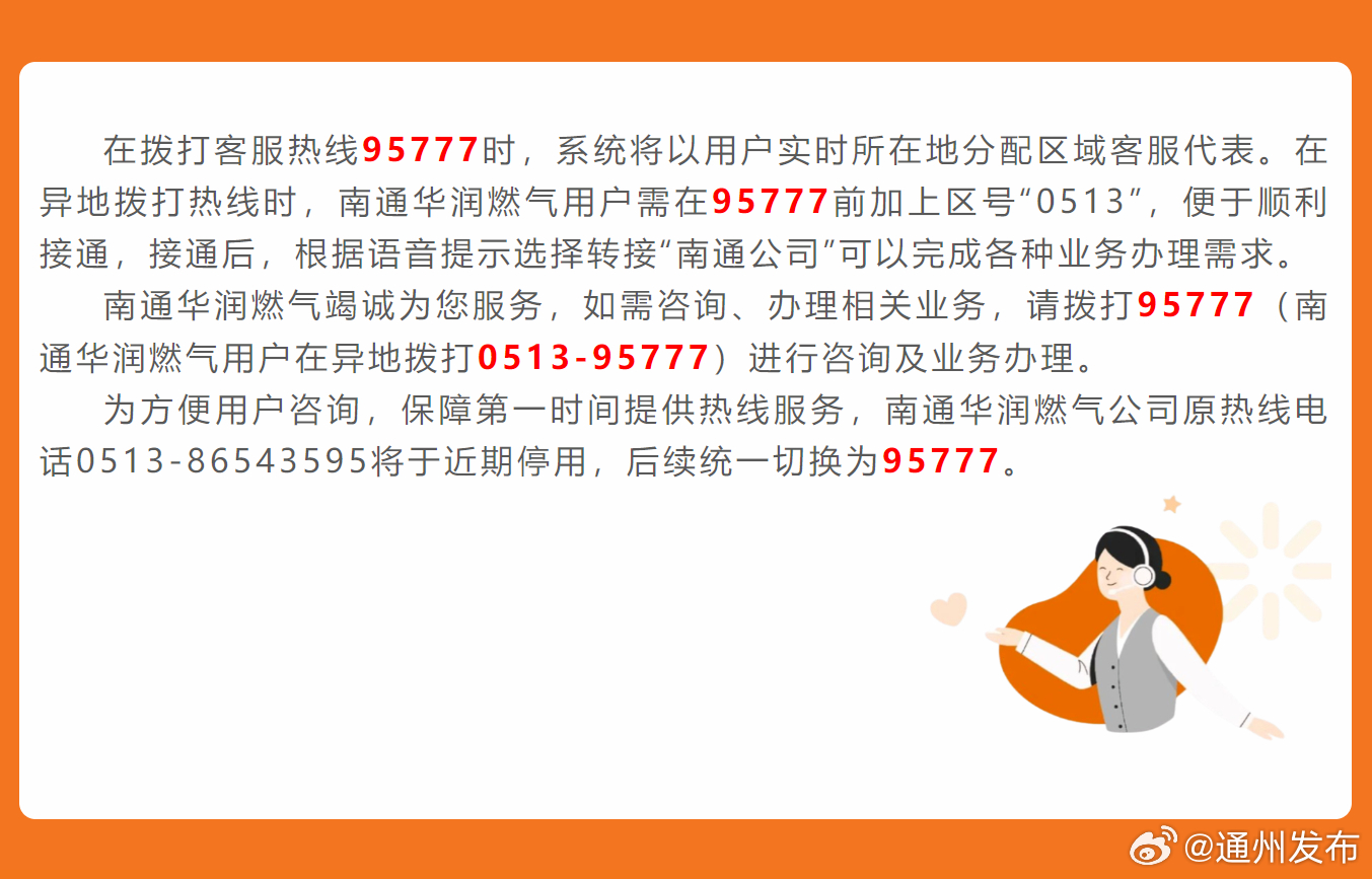 777788888精准新传真，最新正品解答落实_iPad74.16.59