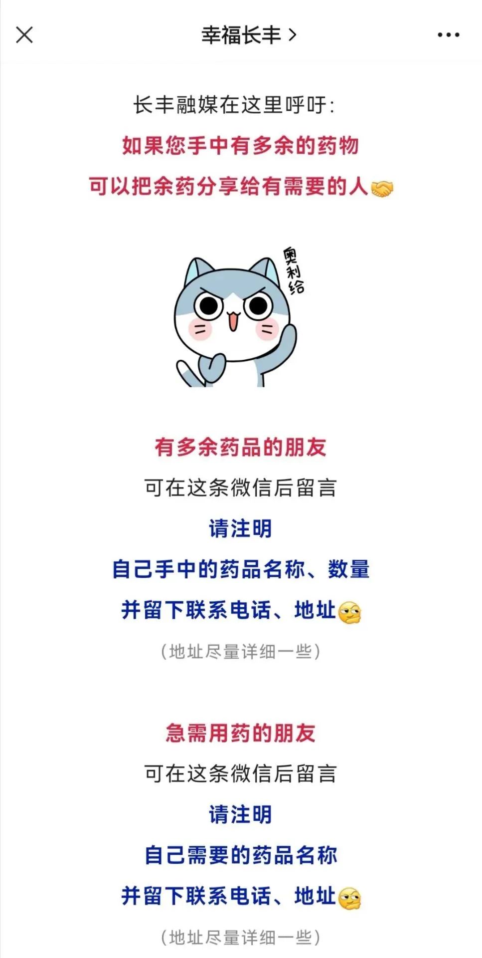 药品信息获取利器，公众号助力药品搜索与知识普及