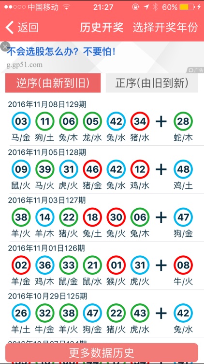 2024年香港正版资料免费直播，决策资料解释落实_iPad18.82.93