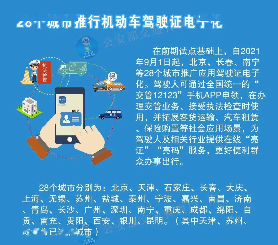 新澳2024今晚开奖资料，效率资料解释落实_3D78.84.58