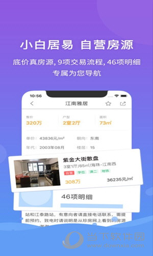 智能家居 第1131页