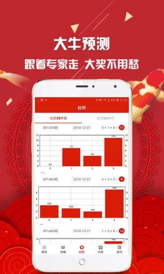 澳门天天开彩期期精准，效率资料解释落实_战略版30.73.73