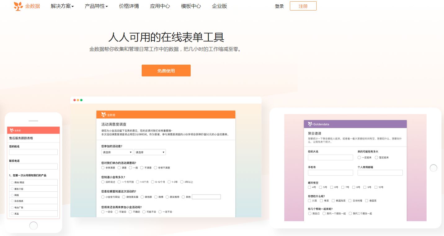 高科技产品助力调查，成为你的得力助手！
