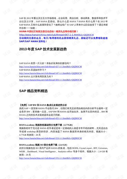7777788888新澳门正版，决策资料解释落实_V52.8.51