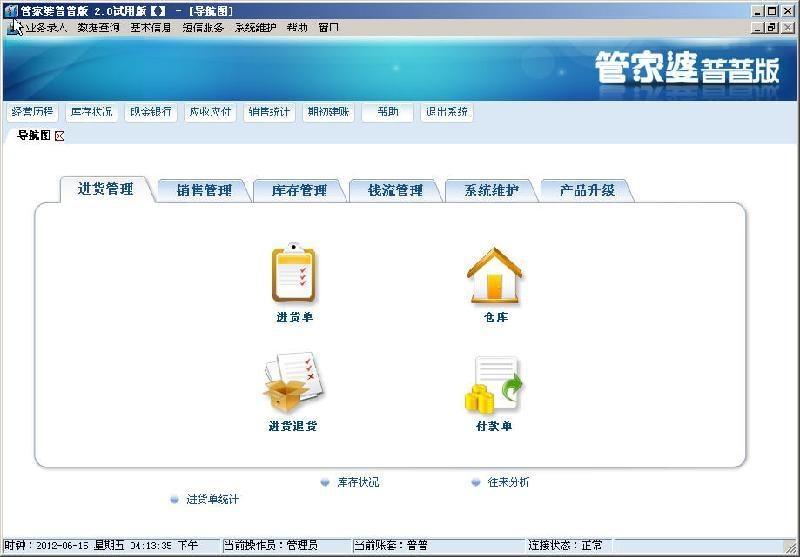 7777788888精准管家婆，准确资料解释落实_3D62.43.41