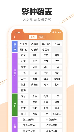 2023澳门天天彩开奖结果，效率资料解释落实_iShop20.73.50
