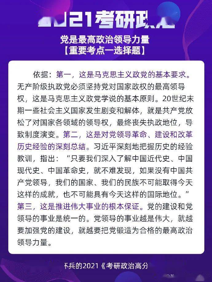 一码一肖100%的资料，全面解答解释落实_战略版54.52.50