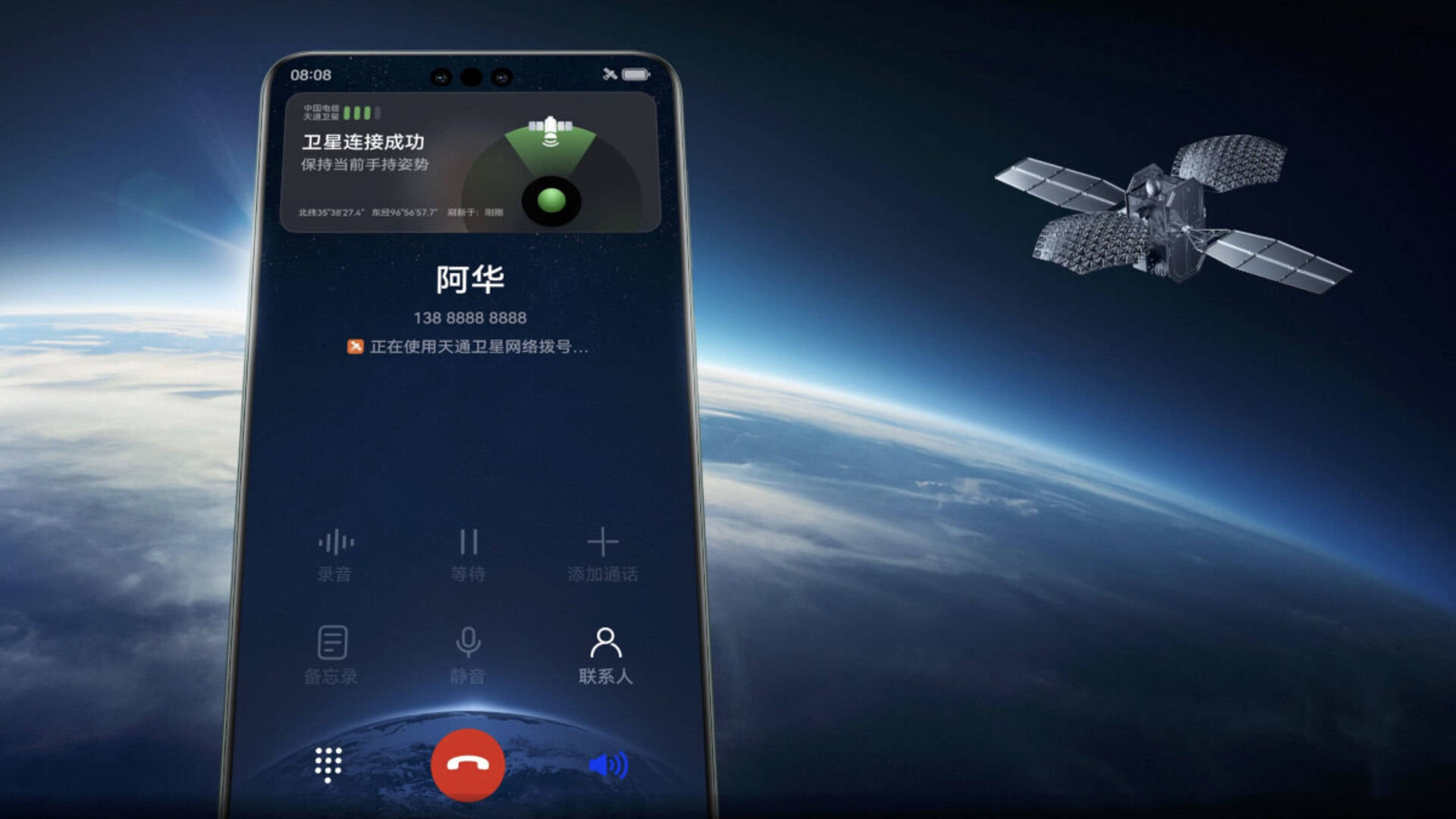 支持卫星通话的手机功能解析与观点阐述