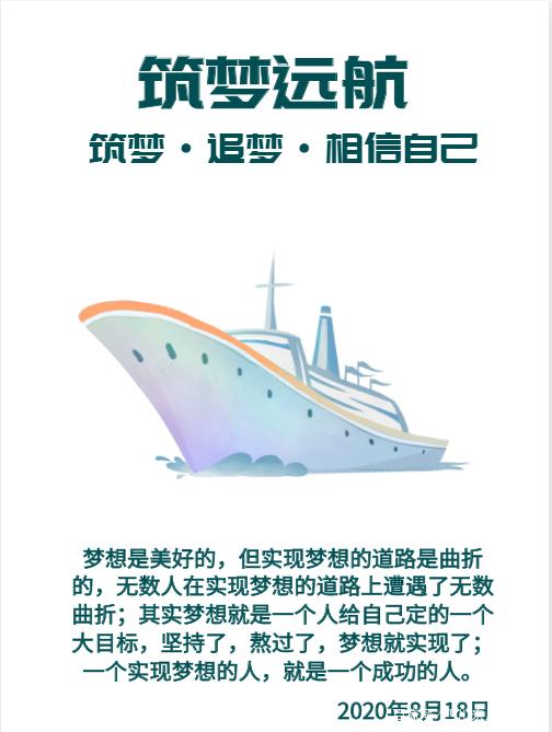 逐梦W系列，探索无限可能，成就非凡之旅