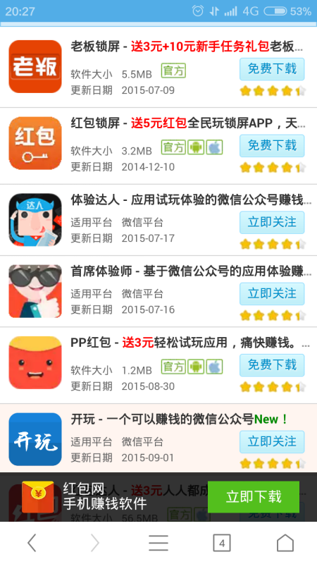 十二生肖赚钱的软件app，时代资料解释落实_iShop90.25.66