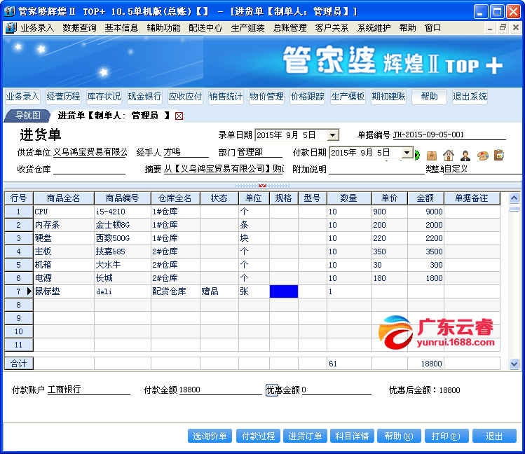 管家婆一笑一马100正确，动态词语解释落实_The31.89.36