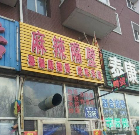 念十二常州店，日常趣事与情感纽带的交织