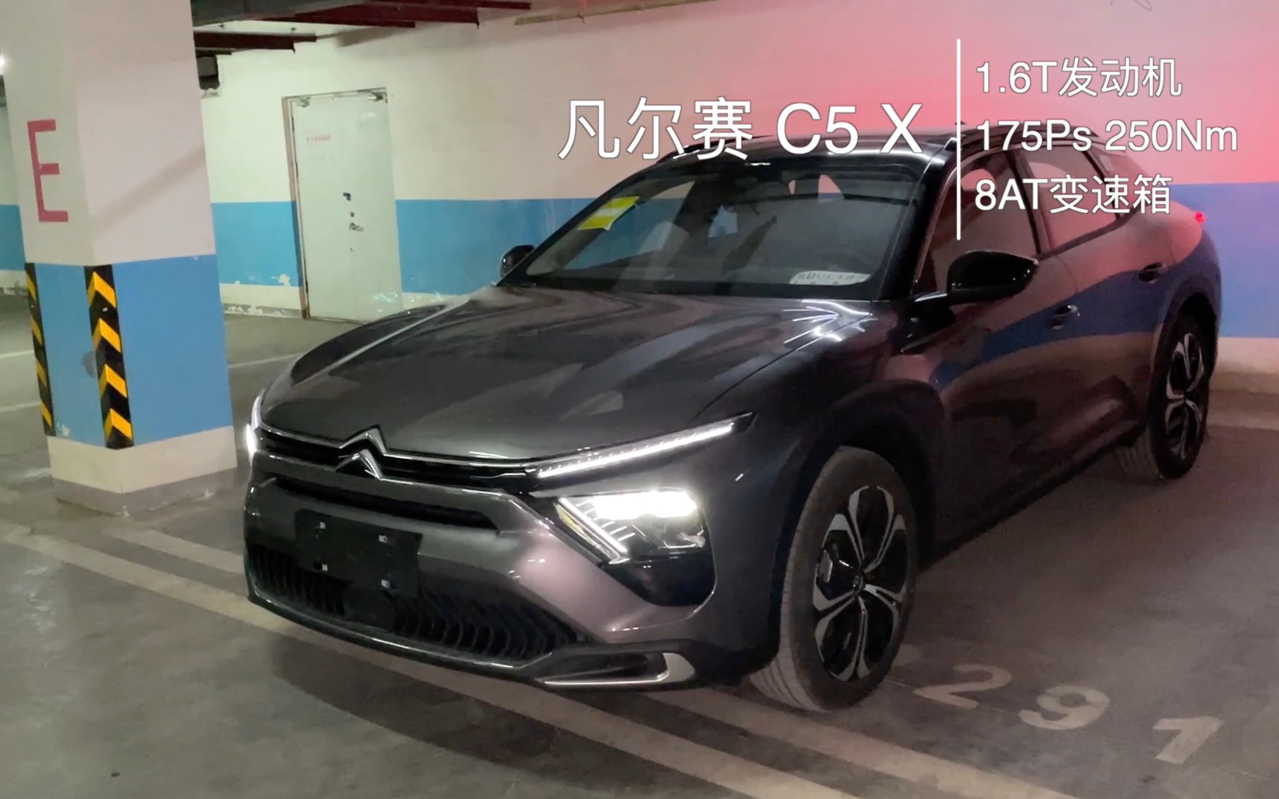 凡尔赛C5X方向盘的调整功能与奇遇探索