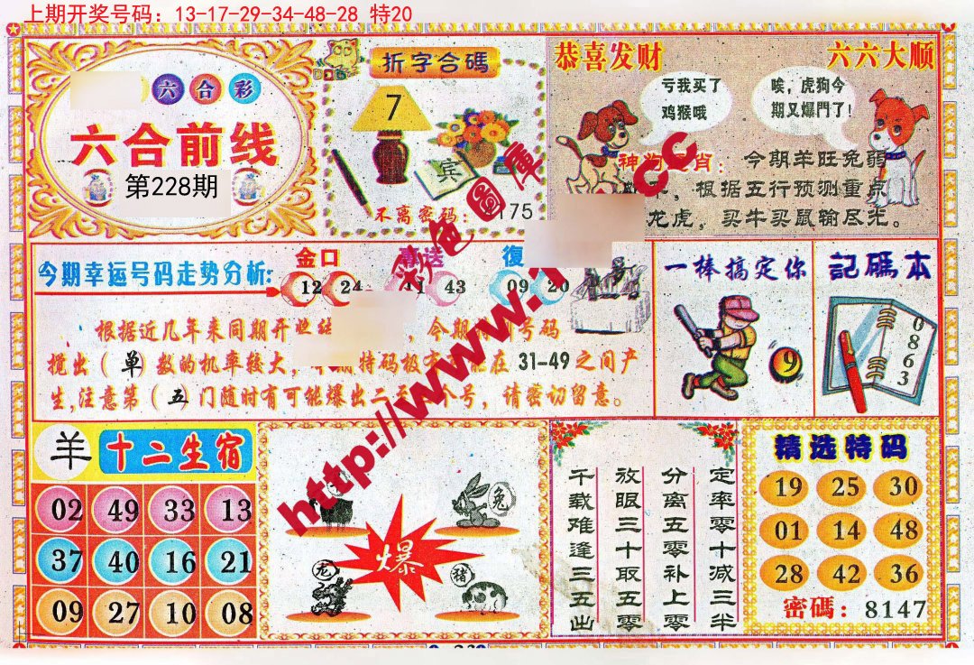 4949图库-资料香港2024，效率资料解释落实_GM版27.39.8