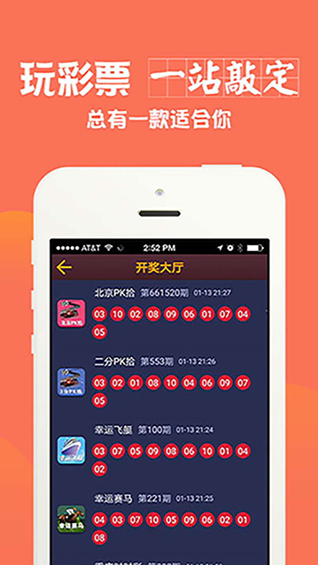 新澳天天开奖资料大全1052期，最新答案解释落实_The67.4.31