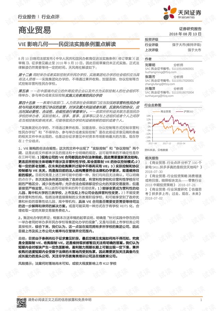 ww香港777766开奖记录，决策资料解释落实_V9.40.8