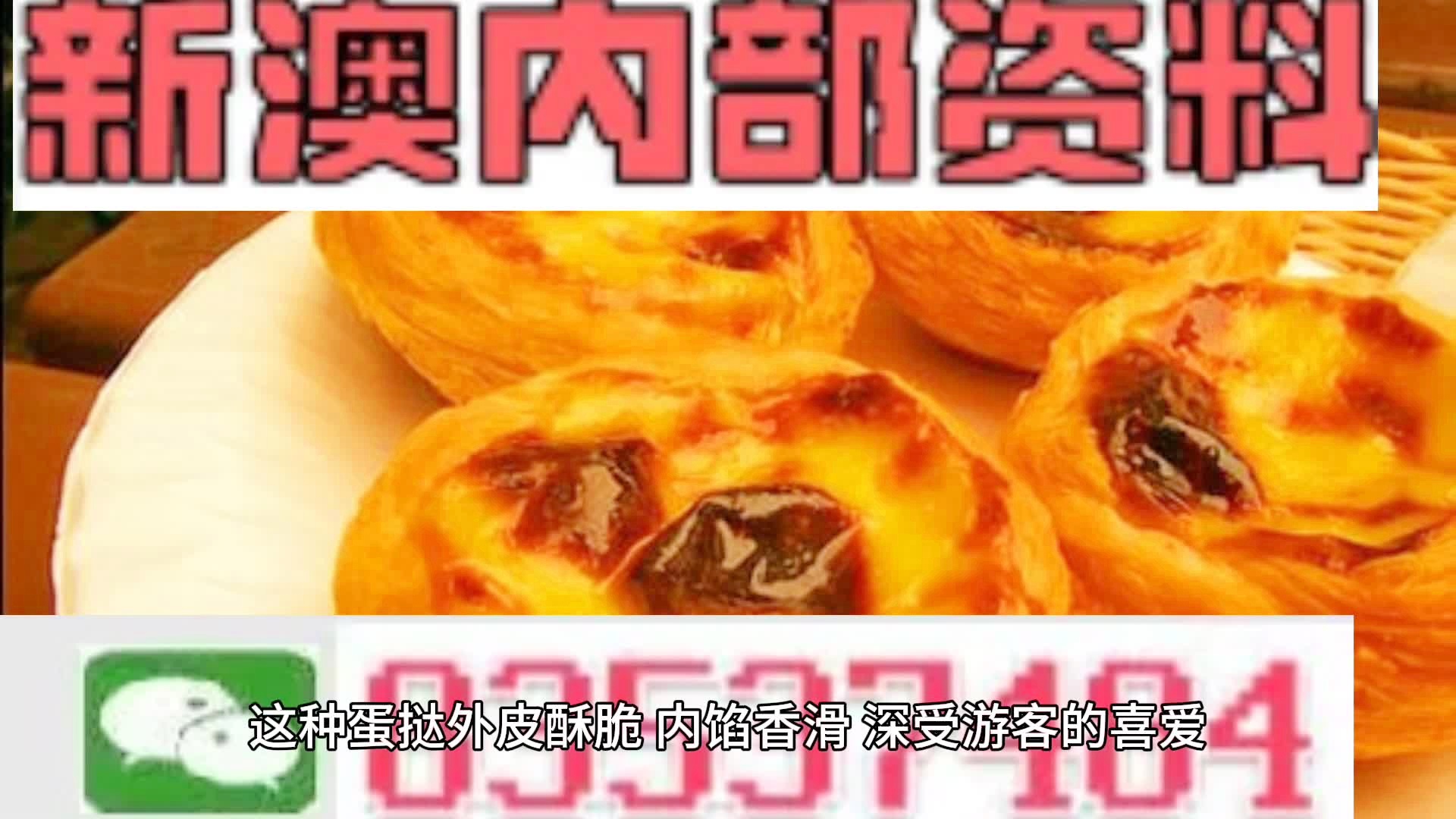澳彩精准资料今晚期期准，绝对经典解释落实_iPad4.12.31
