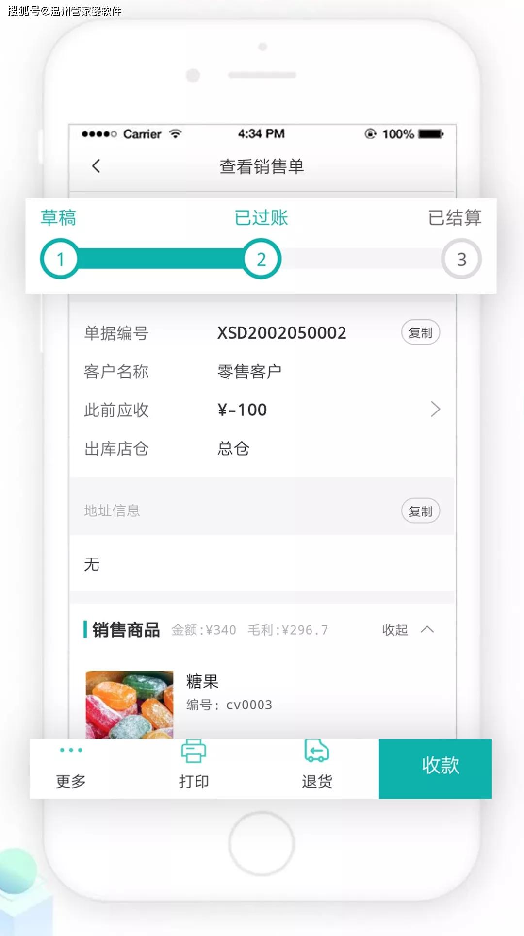 管家婆必开一肖一码，数据资料解释落实_iShop34.58.12