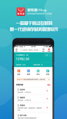 管家婆一码一肖，效率资料解释落实_The86.14.97
