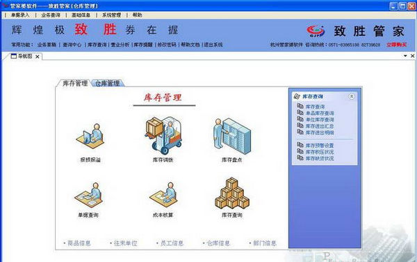 管家婆一票一码100正确，最新答案解释落实_网页版85.44.43