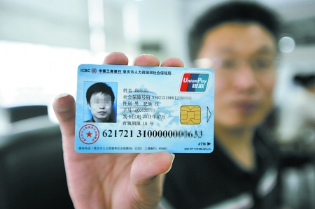 银行里的新社保卡更换奇遇记
