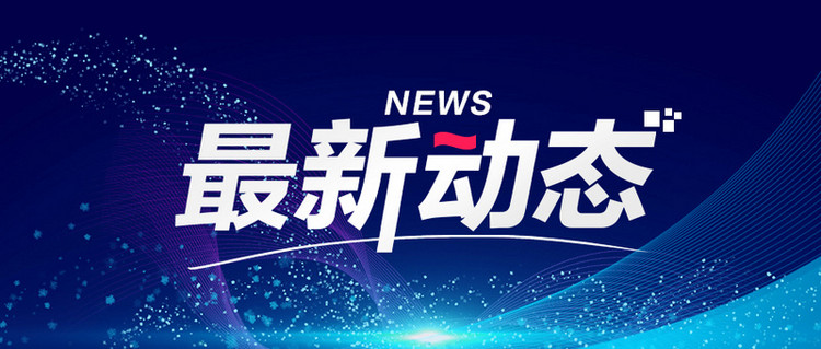 重磅科技新品引领传媒新潮流，重新定义体验，激发科技爱好者兴趣！