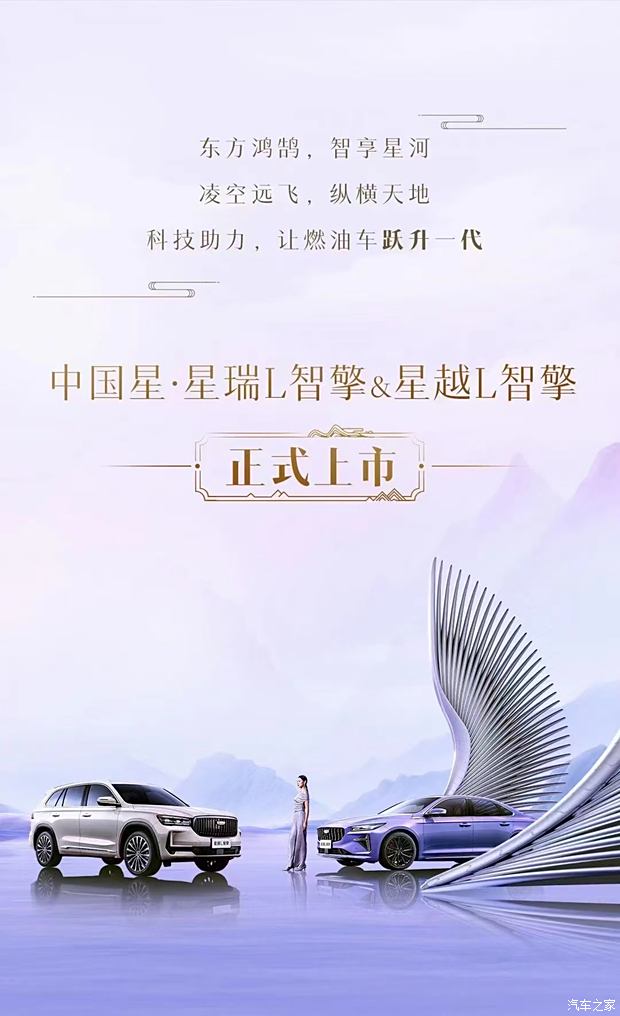 星越L智擎的砥砺前行之路，学习成就梦想，如何一路走来？