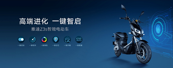 智能电动车