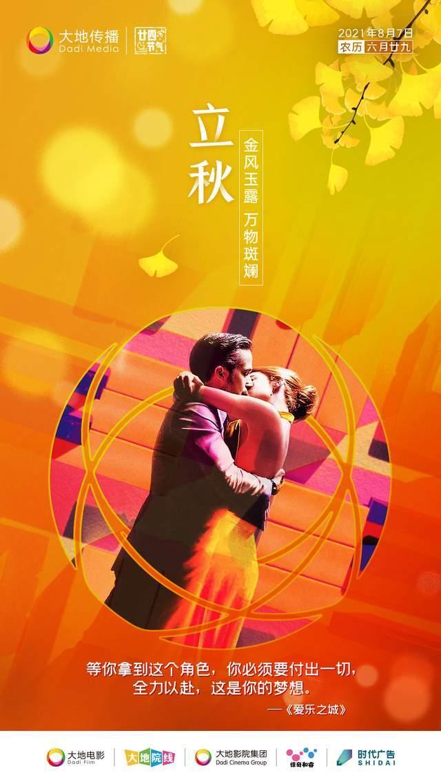 秋意渐浓，多地创秋以来新低，时代冷暖交织