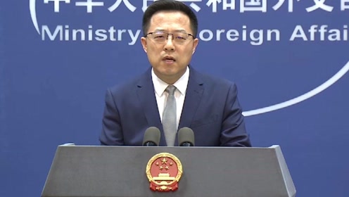 关于俄乌冲突，中国并非推动者，外交部回应质疑