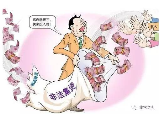 扮穷卖惨吸粉？公安网安重罚！