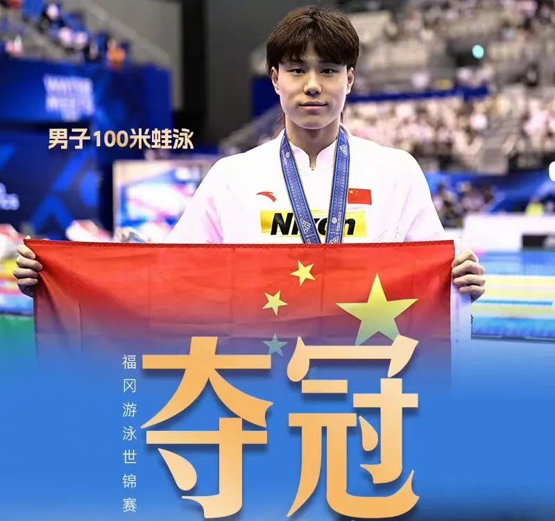 覃海洋破亚洲纪录夺冠，勇冠全球的瞬间！