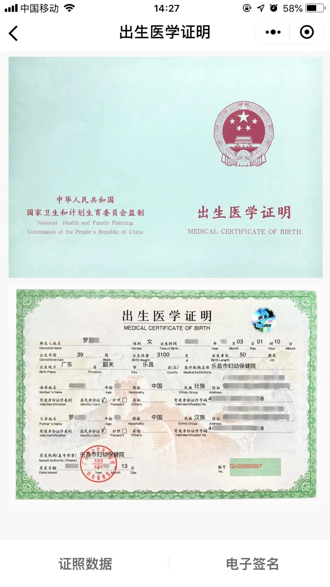 临沂调查买卖出生医学证明，学习之旅中的自信与成就感的诞生之路