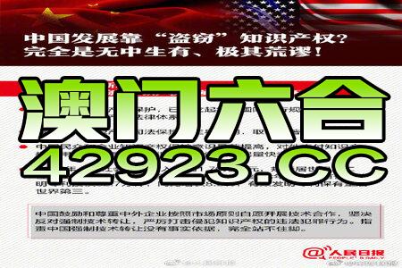 2024澳门免费精准资料,专业解答解释落实_解密版66.943