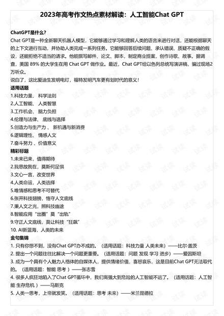 2023年正版资料免费大全,量度解答解释落实_PR69.4