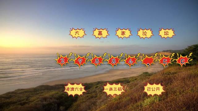 2024新澳门天天六开彩,全面计划解析现象_科研版69.96