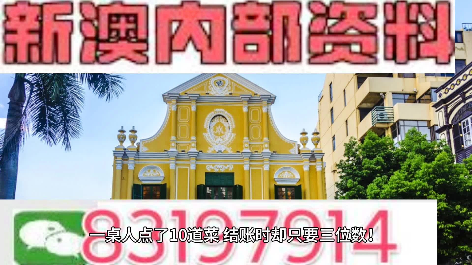 2024年澳门的资料,视察落实解答解释_汉化版82.651