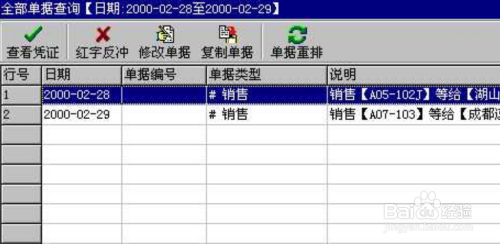 新奥门管家婆免费大全,立刻解释落实解答_热门版96.311