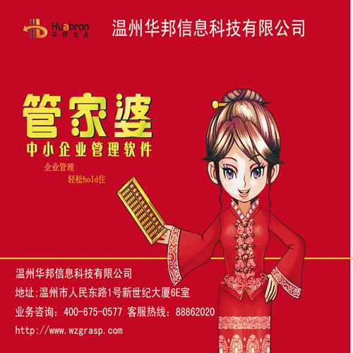 7777888888管家精准管家婆免费,盛大解答解释落实_收藏款65.219