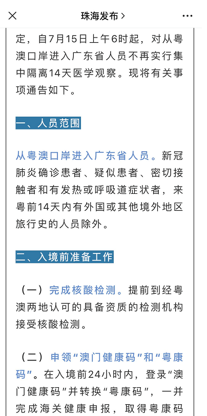 二四六澳门免费全全大全,接力解答解释落实_军用版85.569