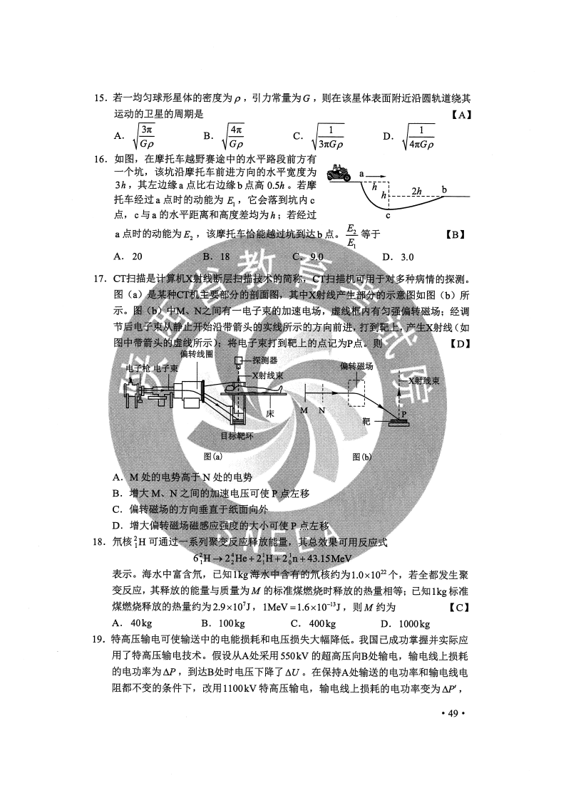 澳门2024免费资料大全,方案探讨解答解释路径_实验品73.341